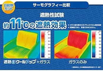 積水ナノコートテクノロジー遮熱クールアップシート Amazon.co.jp: セキスイ（積水） ナノコートテクノロジー 遮熱クール